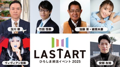 ※ステージの内容が変更になる場合がございます