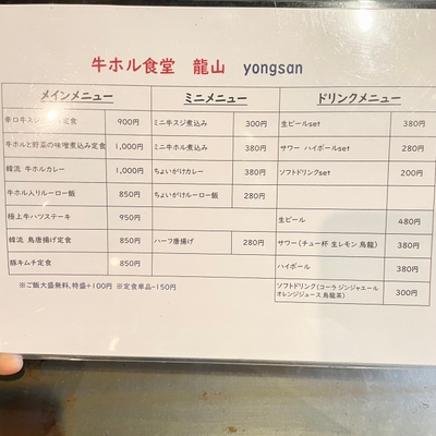 店内メニュー