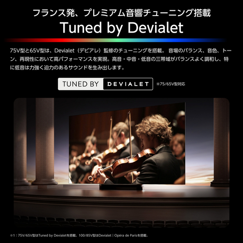 Tuned by Devialet