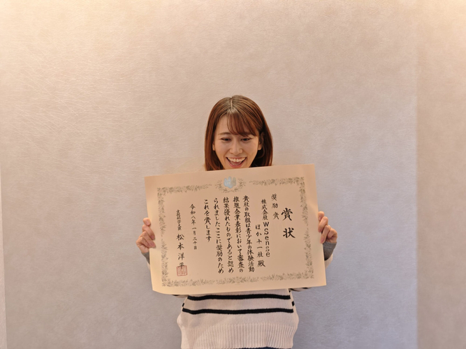 「キャリア教育支援 おしごとらんど」 https://yaokinsyouji.com/news/202602151458