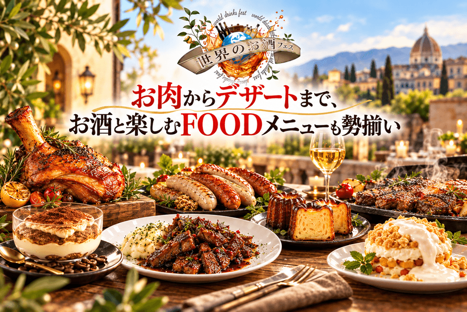 フードメニューイメージ