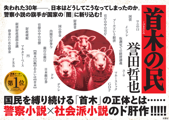 書店店頭用パネル