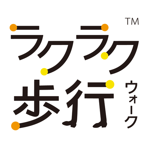 ラクラク歩行 ロゴ