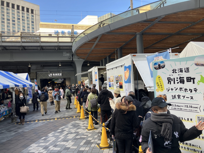 有楽町駅前広場で開催された北海道別海町ファン超感謝祭2025の様子