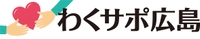 一般社団法人青少年ワークサポートセンター広島