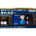 『CYBER・反射を防ぐきれいなカラーの保護フィルム「きれカラ」(Switch2用)』イメージ