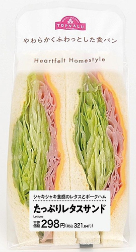 たっぷりレタスサンドパッケージ画像（画像はイメージです。）