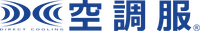 株式会社空調服