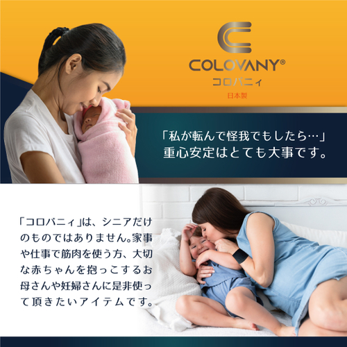 コロバニィ紹介画像2