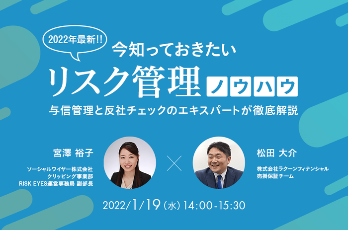共催企業:株式会社ラクーンフィナンシャル様