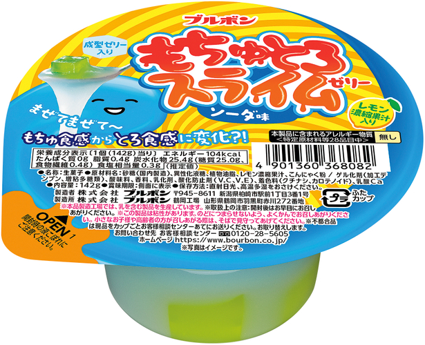 もちゅとろスライムゼリー ソーダ味