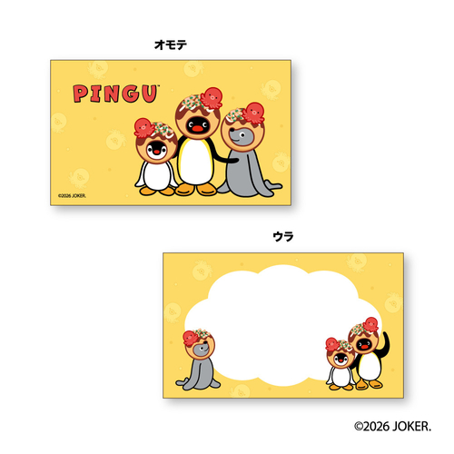 ノベルティ ポストカード