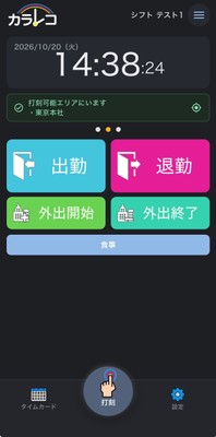 スマホ画面