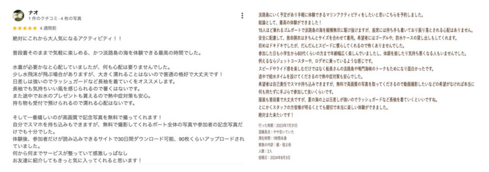 外部サイト評価2