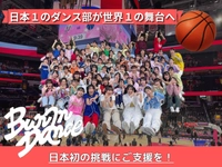 学校法人武南学園　武南高等学校 ダンス部