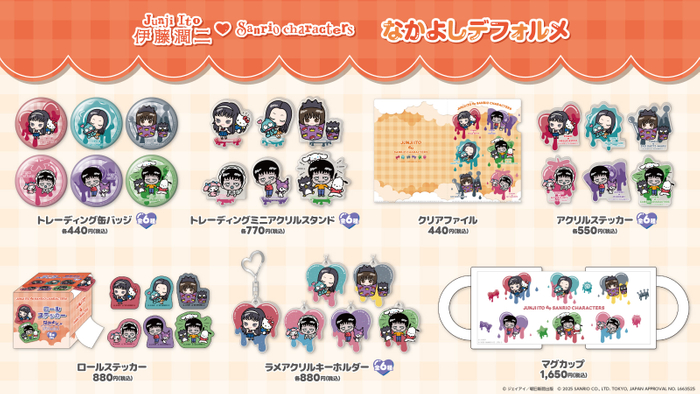 商品一覧(なかよしデフォルメ)