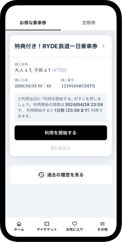 完了画面