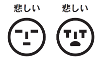 涙を浮かべながら伝えたほうが、より強く相手の心に届く