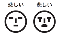 涙を浮かべながら伝えたほうが、より強く相手の心に届く