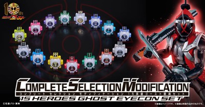 CSM 15英雄ゴースト眼魂セット