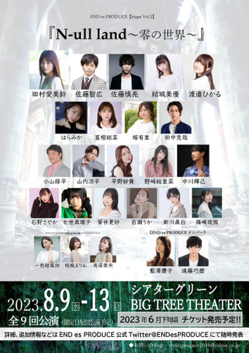 END es PRODUCE &eacute;tape Vol.2「N-ull land～零の世界～」