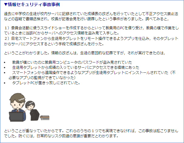 B3-8 事例