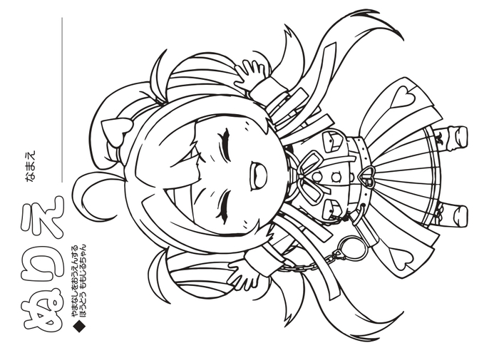 宝灯桃汁専用トレーシート(裏)線画塗り絵