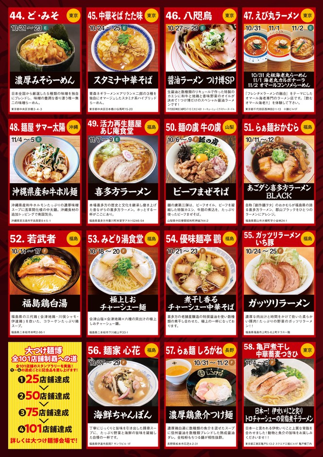 店舗詳細4