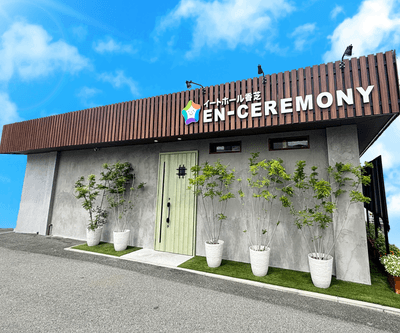 株式会社縁セレモニーが運営する家族葬専用ホール「イートホール香芝（瓦口）」（奈良県香芝市瓦口）。ペット同伴でのお別れが可能で、1日1件貸切のため、ご家族だけでゆっくりと最期の時間を過ごせる家族葬ホールです。