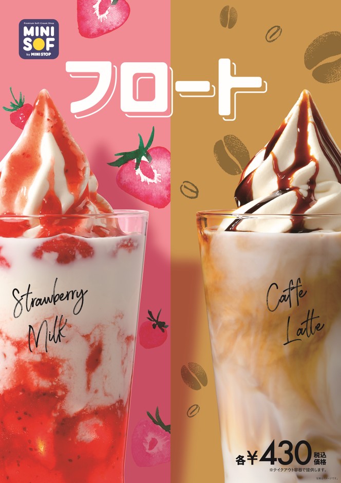販促物画像 <画像はイメージです>※税込価格は店内・店外共に同一価格です。