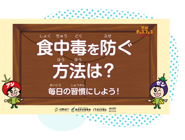 食中毒を防ぐ方法は？毎日の習慣にしよう！