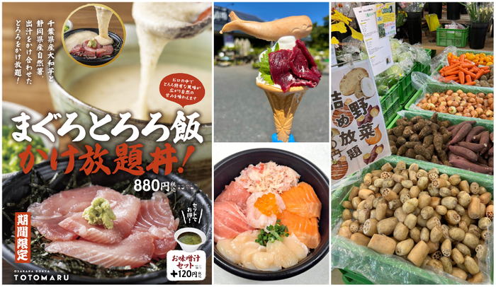 はなまる市場からまぐろとろろ飯かけ放題丼が登場!