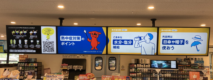 熱中症対策デジタルサイネージ、ミニストップイオンタワー店(千葉県。画像はイメージです。)