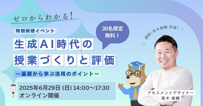 研修会メイン画像