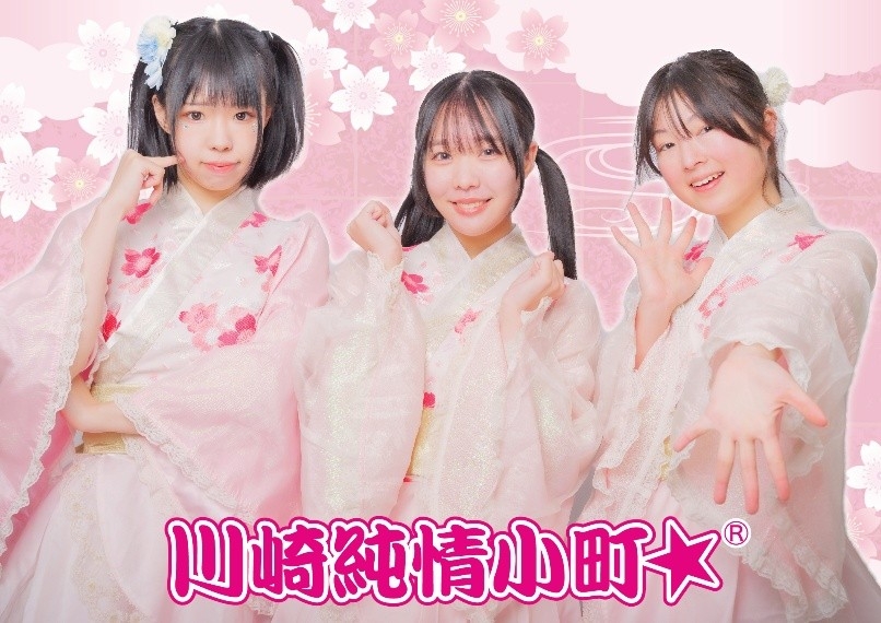 川崎純情小町☆（左から塙瑠香さん、鶴田ちなみさん、吉川佳那さん）