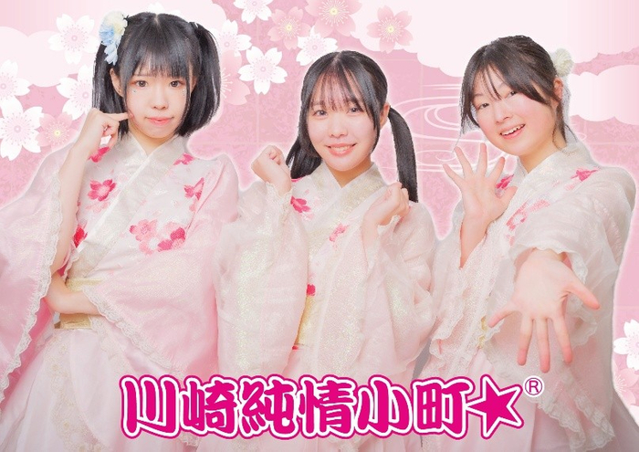 川崎純情小町☆（左から塙瑠香さん、鶴田ちなみさん、吉川佳那さん）