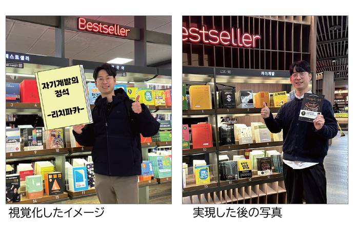 視覚化したイメージと実現した後の写真