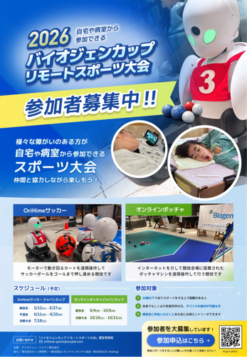 大会概要