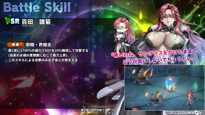 スキル詳細2