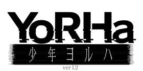 2027年公演予定　⼤ヒットゲーム『NieR:Automata（ニーア オートマタ）』と世界観を共有する、
ヨコオタロウ原作・脚本舞台 少年ヨルハ ver 1.2再演決定＆キャストオーディション開催決定︕