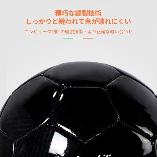 ランボルギーニサッカーボール
