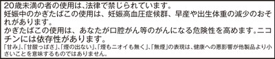 健康注意文言