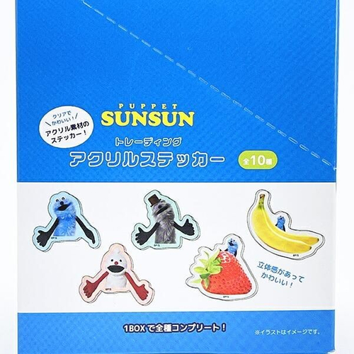 パペットスンスン コンプリートBOX