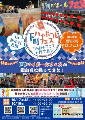 告知用チラシ