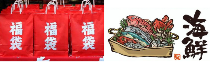 海鮮福袋※画像はイメージです※