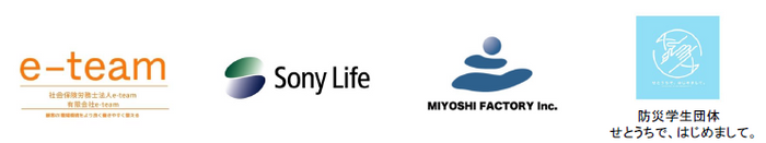 出展企業ロゴ（労務・福利厚生）