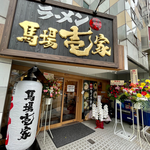 駅近でお気軽にお立ち寄りいただけますおんぷ