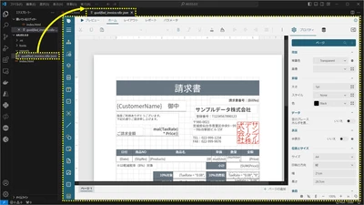 JavaScript帳票開発ライブラリの新バージョン「V5J」が登場　 Visual Studio Code拡張機能の追加や 帳票デザイン作業を効率化する機能を強化