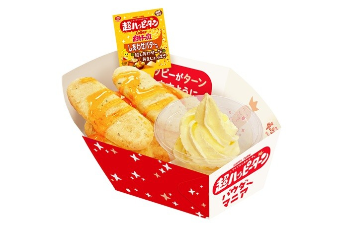 『超ハッピーターン パウダーマニア しあわせバタ~味』