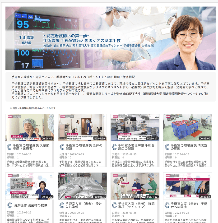 手術看護TOP